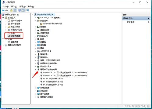USB设备运行不正常 计算机软硬件及辅助设备批发视角下的原因分析与解决方案